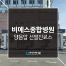 비에스메디컬 이미지