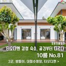 서진카써비스 | 새해 호치민여행, 대가족 여행 숙소로 고른 10룸 풀빌라