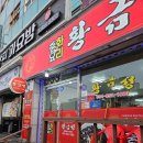 옛우동 | [리뷰] 안동 중국집 황금성(옛 수연각)｜간짜장, 야끼우동