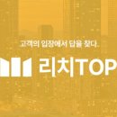 리치투자부동산중개 이미지
