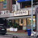 럭키왕돈까스 이미지