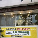 누룩꽃삼겹살 이미지