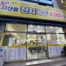 지산골잔치국수인동점 이미지