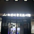 이디야커피 아산둔포점 이미지