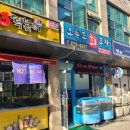 오륙도회포장
