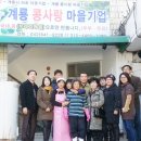 콩사랑마을기업 이미지