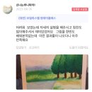 대전미술 - 초등학생부터 성인까지 모두 만족하신 오일파스텔 수업 후기