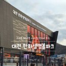 103 | 대전 한화생명볼파크 103구역 시야 및 먹거리 후기(26.03.31. 한화이글스 vs KT위즈)