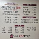 삼부연장어명장 | /철원/ 신철원맛집 철원장어 삼부연장어명장 후기 :)
