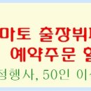 토마토케터링