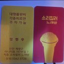 소리질러노래연습장 | 우리동내 노래 연습장 소리질러