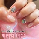 솔직후기 구리네일] 퇴근 후 기분전환이 필요할땐 구리역 도보 5분 키리치네일