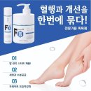 닥터아이티엔 FB (Foot Bath) 족욕제 이미지