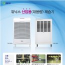 위닉스워터&에어