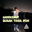 2861 | 웍스아웃 Worksout 북악 트레일런 참가 후기