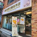 [양평여행] 건강한 비건빵 비엔디베이커리 다녀온 후기 (양평투어패스)