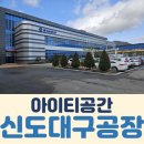 신도에너지 이미지