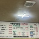 우진식육식당 이미지