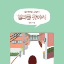 밤빌리 이미지