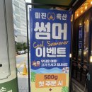 미진축산부산진역점 | 수정동고기집 가성비 좋은 특수부위 맛집 / 미진축산 부산진역점