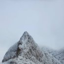 한라산 삼각봉 환상적인 설경 이미지