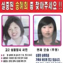 &#39;송혜희 아빠&#39; 사망 전날 통화 내용은…&#34;현수막 만들어야하는데 돈 없어 걱정&#34; 이미지