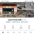 소문난우리정식뷔페