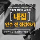 세움건축사사무소 이미지