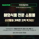 파워마트 이미지
