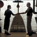 세기 복싱 체육관 | 밀리언 달러 베이비 영화 줄거리, 역사적 배경, 총평