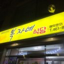 복자푸드 이미지