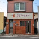 금성 게임랜드 이미지