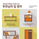 부모님의집 네이버블로그