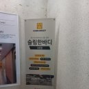 슬림한바디PT 서울대입구점 이미지
