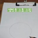 그림, 그리다 이미지