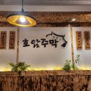 호암토성1로 12, (호암동) 이미지