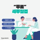 윤호세무회계 - 강남구 학동로1길 21 | 윤호세무회계