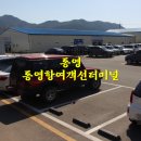 통영항여객선터미널 이미지