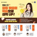 엠베스트이공학원 | 2월 특목매거진
