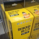 방독마스크 수준의 가스 제거 능력 확인한 엘립 화재 대피용 마스크 EFM-100 비치 후기
