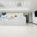 세가지소원의원 명동점 네이버블로그