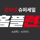가전슈퍼 이미지