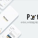 펫트너