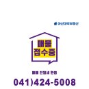 초석공인중개사사무소 이미지