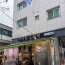 동탄 병점 꽃집 정직 팜 플라워