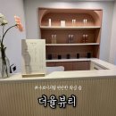 구디왁싱 더율뷰티 구디점 브라질리언왁싱 솔직후기