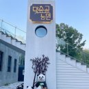 정원숯불구이 이미지