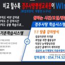 경주사랑평생교육컨설팅 이미지