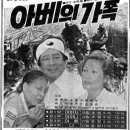 전상국「아베의 가족 이미지