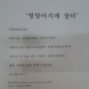 영양금바다농장 이미지